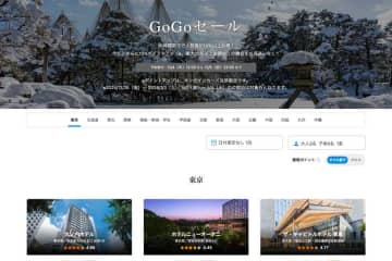 一休、「GoGoセール」開催中　12月5日まで