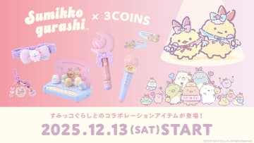 【3COINS×すみっコぐらし新作】スリコ限定デザイン！かわいくて楽しい全22種出るよ♪