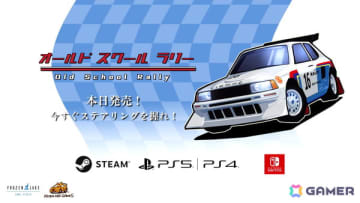 懐かしさを感じるグラフィックが特徴のレースゲーム「Old School Rally」Steamに加えてPS5/PS4/Switchでも正式リリース！