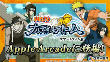 「NARUTO-ナルト- ナルティメットストーム+」がApple Arcadeで配信！新たに再不斬と白がプレイアブル参戦