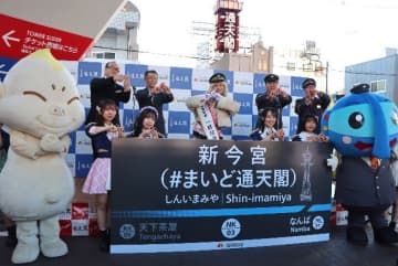 南海の新今宮駅が「ハッシュタグつき駅名」に！ 駅名標などに表記する「日本初の副駅名」導入