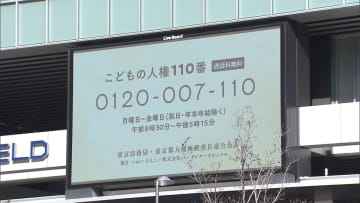 「人権週間」始まる…職場でのハラスメントや性被害など人権問題考える1週間　2025年で77回目　全国で催しも