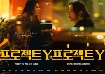 ハン・ソヒ＆チョン・ジョンソ主演の映画「PROJECT Y」キャラクターポスターを公開