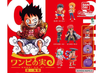 「ワンピース」ガシャポンデフォルメフィギュア6商品が再販！ルフィはじめ、ナミやハンコックなど計33種を“悪魔の実”カプセルに封入