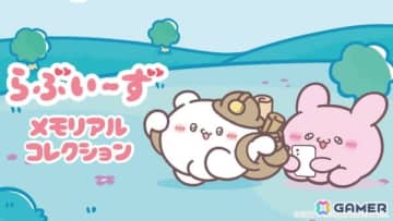 放置系×育成×フォト収集ゲーム「らぶいーず メモリアルコレクション」が12月18日よりiOS/Android向けに配信！公式TikTokアカウントも開設