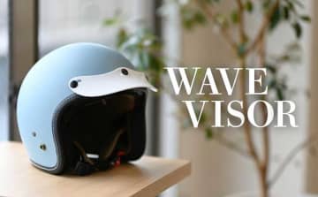 ヘルメットにレトロな表情をプラスする、3点ボタン式汎用バイザー「Wave visor／ウェーブバイザー」がマルシン工業から登場！