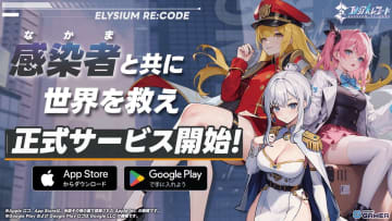 「エリシアムレコード」近未来SF戦略RPGが配信開始！キャンペーンも同時スタート