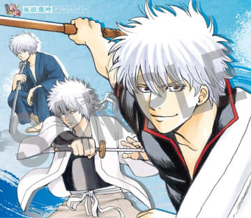 「銀魂」銀さんをギュッと凝縮！チャランポランからシリアスまで…特別編集版コミックス登場　空知英秋のコメント＆描き下ろしも