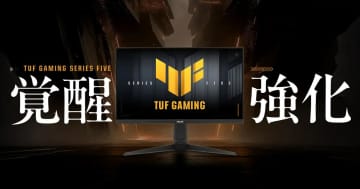 ASUSの「TUF Gaming」から第5世代ゲーミングモニター「VG27AQL5A」「VG249QML5A」を発表、12月5日発売！