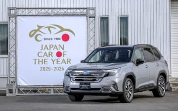 2025-2026 日本カー・オブ・ザ・イヤー、スバル「フォレスター」が今年の1台に決定