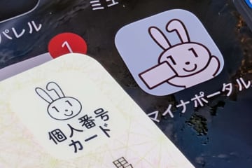 対面の本人確認、マイナカードなどのICチップを必須に　27年4月から