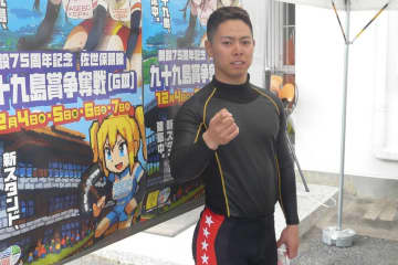 【佐世保競輪・ＧⅢ九十九島賞争奪戦】渡辺雅也「お世話になっている山賀さんとまた決めたい」