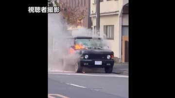 走行中の高級車エンジン部分から突然火が「車から出火」通行人が110番通報し40分後に鎮火　運転男性にけがなし　東京・渋谷区