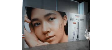 ニベア花王、ドイツ生まれのダーマコスメブランド 「ユーセリン」が日本初上陸