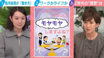 「忙しくて息もできないことも…」働くママも専業主婦もワークライフバランスの“ライフ”がない？「社会や会社の圧力ではなく自分で選べるようになってほしい」黒岩里奈氏が見解
