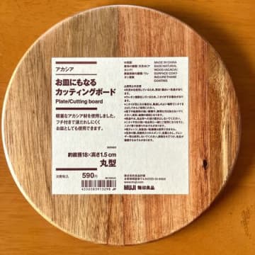 【無印良品】この使いみちgood！お皿にもなるカッティングボード