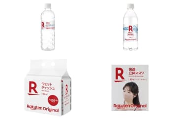 楽天、初のプライベートブランド「Rakuten Original」発売！　天然水/炭酸水/ウェットティッシュ/マスクなど