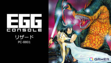 姫の呪いを解くため“真実の書”を探し出すRPG「EGGコンソール リザード PC-8801」がSwitchで配信！
