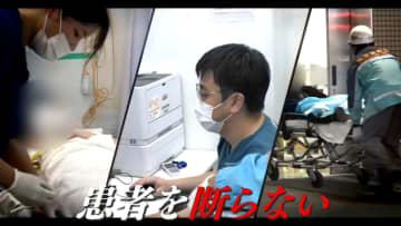 【密着】24時間365日“患者を断らない”歌舞伎町救命救急の現場 「骨が見えて…」相次ぐ飲酒トラブルや事故・インフル患者も