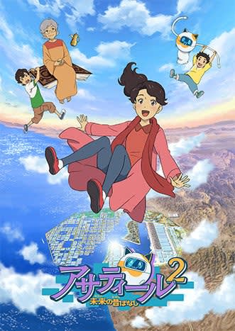 東映アニメとサウジアラビア企業が作ったアニメ作品、現地で食品パッケージに採用『アサティール』提携発表