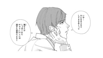 自分の勝手な線引きで彼女を傷つけた…「自虐」で誤魔化さず心のハードルを少し下げてみよう!! 【お疲れお兄さんは手芸沼につかりたい #14】