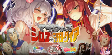 「魔法少女ママ先生」に「ボンバー主婦」…2人の“ママ”対決勃発！？『ボンバーガール』らKONAMIのAC3機種が集結