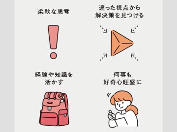 「クリエイティブ」とは何か？ 柔軟な発想で新しい価値を生む方法【瞬解！ デザイン用語図鑑】