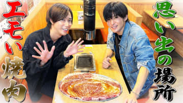 Snow Man、思い出の焼肉店を紹介　目黒蓮×阿部亮平のプライベートな姿に視聴者「癒しでしかない」