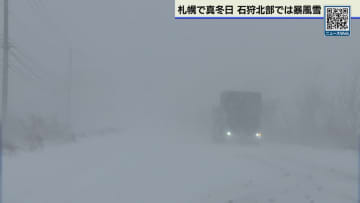 今季一番の寒気　札幌は一気に冬景色に