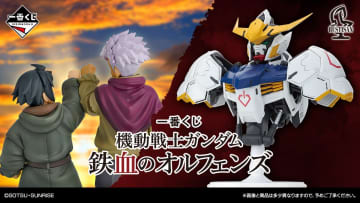 「一番くじ 機動戦士ガンダム 鉄血のオルフェンズ」が2026年4月25日より順次発売ガンダムバルバトスの胸像フィギュアやガンプラが登場予定