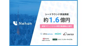 Nehan、シードラウンドで総額約1.6億円の資金調達を実施　「公共営業」におけるパイオニア目指す