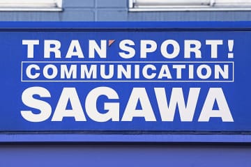 ネット商戦拡大に人手不足響く　物流急増、対応できず