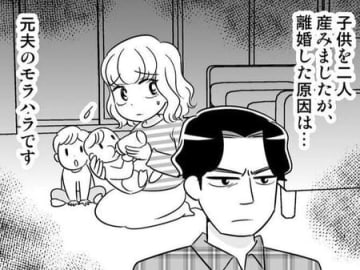 一人目の夫は"モラハラ男"。ある日突然「出て行け」と家を追い出されて…！？【40歳からのオトナ婚#227】