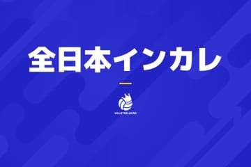 前回大会王者の専修大が法政大に勝利！ 早稲田は日体大を下してベスト8入り【全日本インカレ男子】