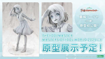 「学園アイドルマスター」よりフィギュア「葛城リーリヤ-白線-」の原型が公開