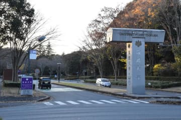 TOEIC不正　筑波大、大学院生1人の入学取り消し　茨城