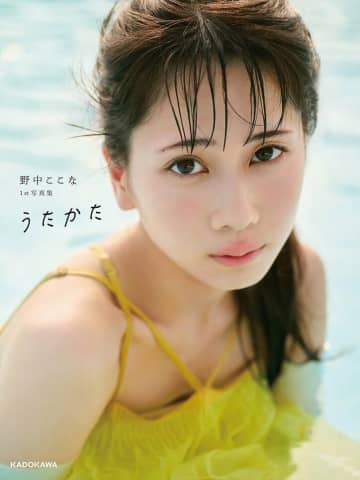 本人コメントも到着！声優・野中ここな1st写真集の表紙 & タイトルを公開