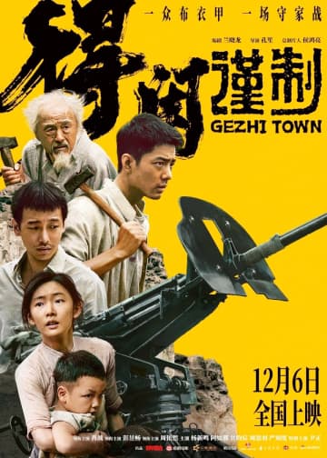 シャオ・ジャン主演映画「得閒謹制」、たった5日間で前売り券売り上げが1億元突破！