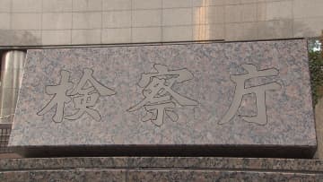 ホテルから出てきた男性に暴行加え現金奪った男女8人のうち4人を不起訴　東京地検「証拠関係を踏まえた上で判断」