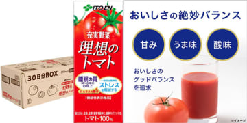Amazon.co.jp限定「充実野菜 理想のトマト 紙パック」が13%OFF! トマト由来のGABAの働きが「睡眠の質の向上」と「一時的な精神的ストレスの軽減」することが報告されています