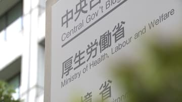 厚労省など「デザイナーベビー」規制へ　ゲノム編集に倫理的問題懸念