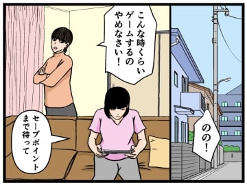 【漫画】兄が引っ越すことに…妹はそっけなくゲームに没頭？【母の再婚はヤバイモンスター Vol.80】