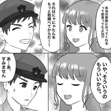【漫画】「いつ別れるの？私は2番目？」夫に迫る不倫女【不倫相手が夫との子を連れてきた Vol.20】