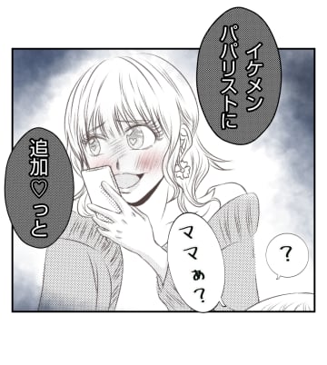 【漫画】あの人は何がしたいの？ 気に病んで娘の転園を考える【ママ友が狙ってるのは私の夫 Vol.7】