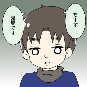 【漫画】「一言奥さんに言いたい」夫の同期の言葉はほぼ暴言だった【妻の不幸を喜ぶ夫 Vol.19】