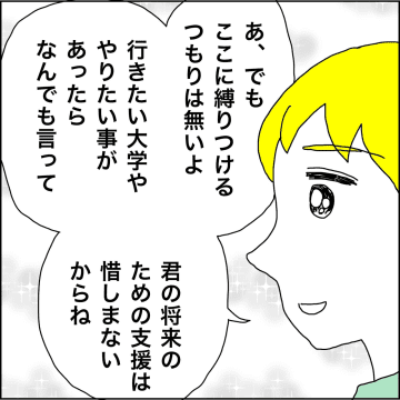 【漫画】愛情を注いでくれた継父は憧れの人【義母から800万円奪った兄嫁の末路 Vol.115】