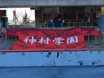 【プレミアWEST登録メンバー(11/22～)】神村学園(鹿児島)