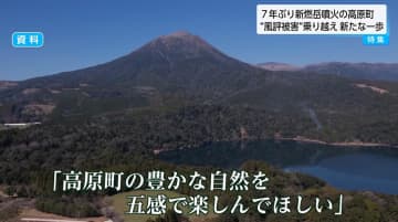 「SNS誤情報」が観光に深刻な打撃　宿泊200件キャンセル「見捨てられたのではないか…」7年ぶり噴火「新燃岳」噴火の風評被害から観光回復へ