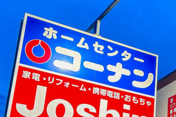 江戸川区のコーナン新店が“異常な”人気　その真実知り「めっちゃ笑った」の声