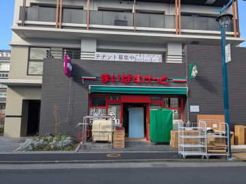 【開店】「まいばすけっと 新松戸駅西店」12月12日（金）オープン！